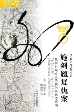 shijianqiao CN cover